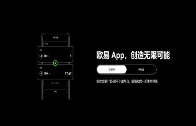 欧意交易所app苹果手机怎么下载_欧意交易所iOS下载指南