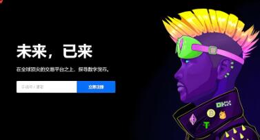 ok交易所下载链接打不开