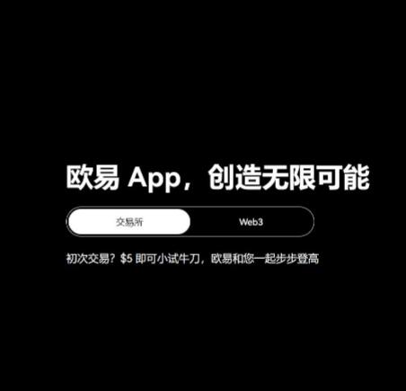 欧意交易所最新app下载安装